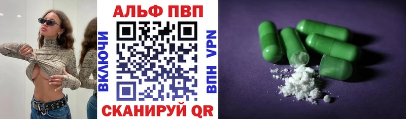 купить наркоту Долинск А ПВП кристаллы