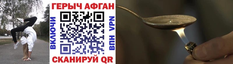 Героин хмурый Долинск